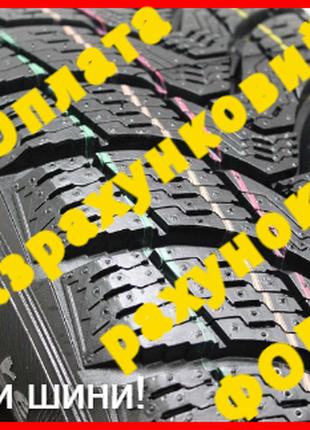 Шина 175/65R14 Premiorri Via Maggiore , 82T ROSAVA ЗИМА. Оплат...