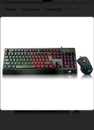 Клавіатура+мишка UKC з LED підсвічуванням від USB M-710, клавіату