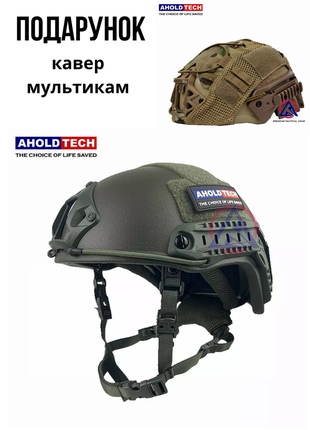 Fast helmet aholdtech f-s02 iiia баллистический шлем пуленепро...