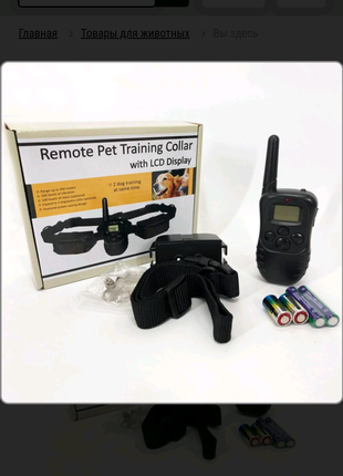 Нашийник для дресирування собак Remote Pet Dog Training з LCD Дис