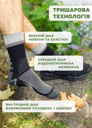 Водонепроницаемые спортивные носки нейлоновые, черно-серые S(37-3
