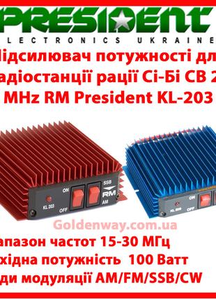 Підсилювач потужності для радіостанції рації Сі-Бі CB 27 MHz R...