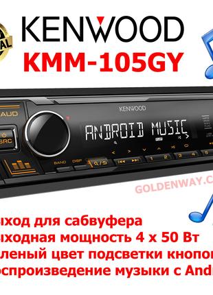 Автомагнитола Kenwood KMM-105AY Желтая подсветка поддержка USB...