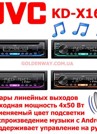 Автомагнитола JVC KD-X165 Изменяемый цвет подсветки поддержка ...