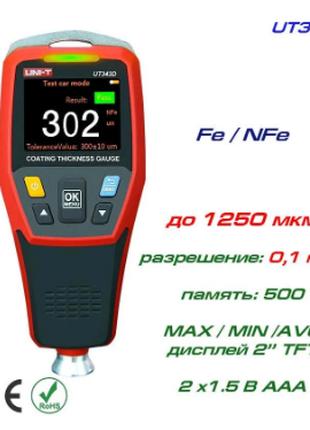 Толщиномер профессиональный UNI-T UT343D, Fe/NFe, до 1250 мкм ...