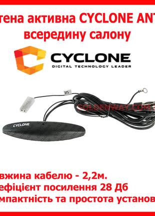 Антена активна CYCLONE ANT-2 всередину салону з посиленням AM/...