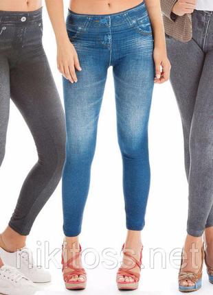 Утягивающие джеггинсы корректирующие джинсы, лосины trim slim....