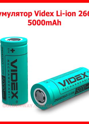Аккумулятор 26650 VIDEX 5000mAh литий-ионный Li-ion 3.7V для ф...