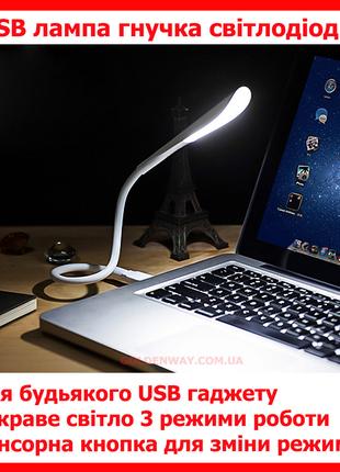 USB лампа гибкая светодиодная для ноутбука повербанка USB заря...