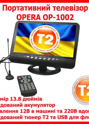 Автомобільний портативний телевізор із вбудованим Т2 OPERA OP-...