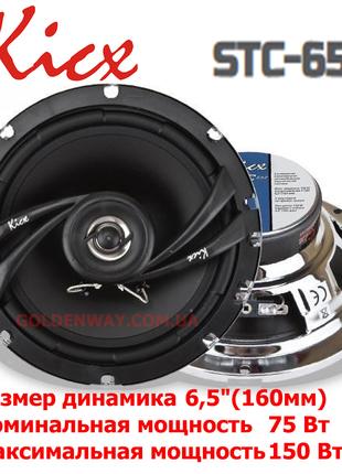 Автомобильная акустика Kicx STC-652 (Круглые коаксиальные дина...