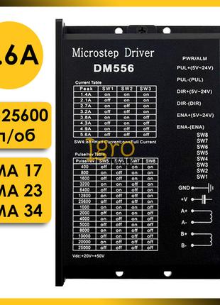 Драйвер шагового двигателя ЧПУ DM556 5.6 А, цифровой микрошаго...