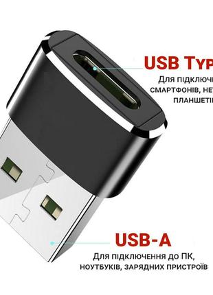 Переходник USB-C (Type-C) на USB-A портативный OTG адаптер (ко...