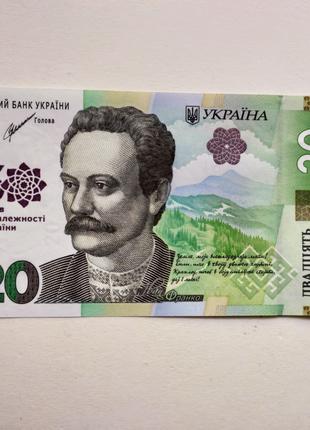 Пам`ятна банкнота номіналом 20 гривень до 30-річчя незалежност...