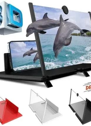 Збільшувальне скло для мобільного телефону, 3D збільшувач мобі...