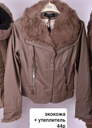 Куртка короткая эко кожаная утепленная женская 44
