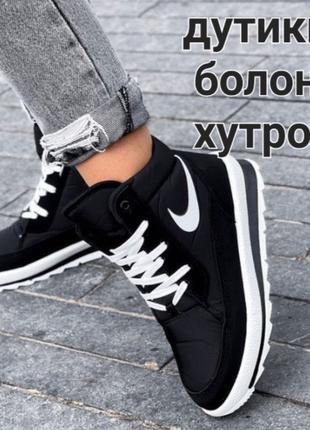 Женские кроссовки-ботинки дутики черные