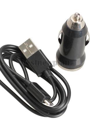 Автомобильная Зарядка + Кабель usb-micro USB