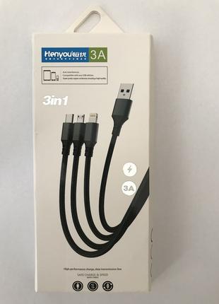 Зарядний пристрій Smart Data Cable 3в1 3 A Henyou