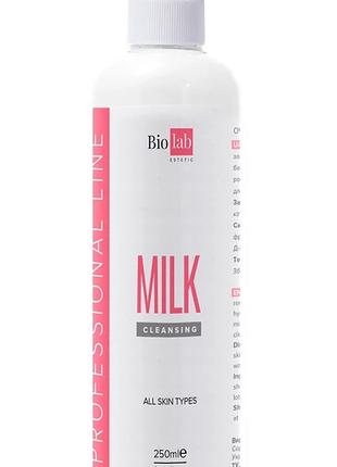 Молочко для зняття макіяжу Make-up remover milk 250 мл