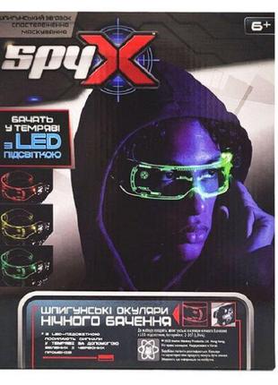 SPY X Шпионские очки ночного видения c LED подсветкой