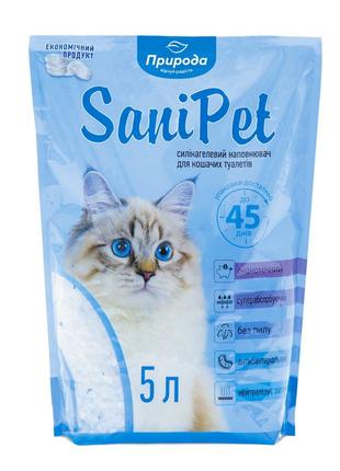 Силікагелевий наповнювач для котячого туалету Природа SaniPet 5л