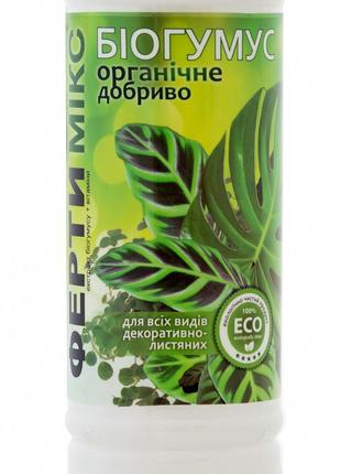 Добриво для декоративно-листяних квітів Біогумус Фертімікс 570 мл