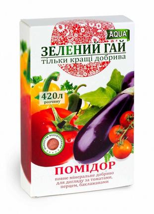 Добриво для помідорів овочів Зелений Гай Аква 300 гр