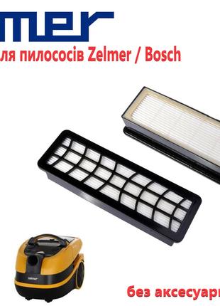 Фильтр HEPA для пылесоса Bosch, Zelmer. Код 919.0080, 632555