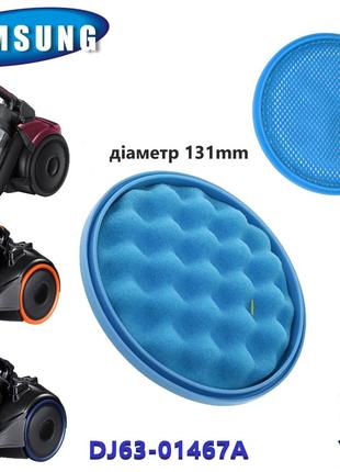 Фильтр круглый под колбу поролоновый для пылесоса Samsung VC15...