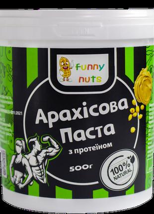 Арахисовая паста "FunnyNuts", с протеином, вес 500 г (арт. 088)