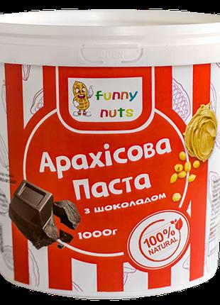 Арахисовая паста "Funny Nuts", с шоколадом, 1000 г (арт. 003)