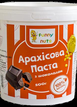 Арахисовая паста "Funny Nuts", с шоколадом, 500 г (арт. 025)
