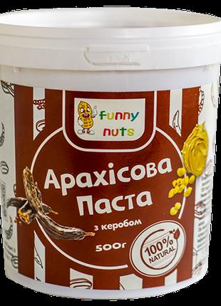 Арахисовая паста "Funny Nuts" с кэробом, 500 г (арт. 026)