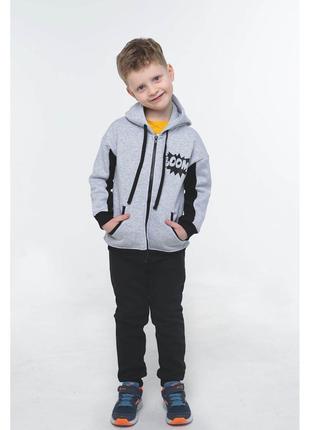 Утепленный спортивный костюм для мальчика серый с черным: кофт...