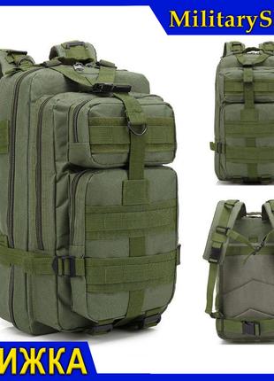 Рюкзак тактический Tactic на 25 литров армейский рюкзак прочны...