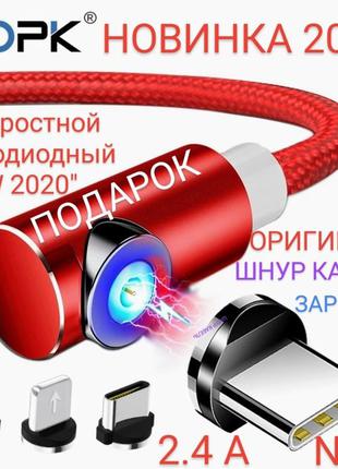 Магнитный USB шнур кабель 90° зарядка провод micro USB Type C ...