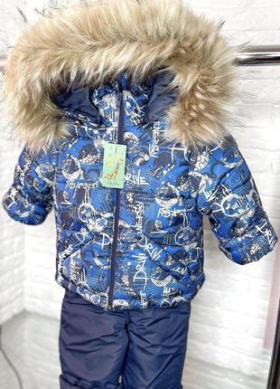 Куртка зимняя Драйв детская на утеплителе с искусственной опушкой