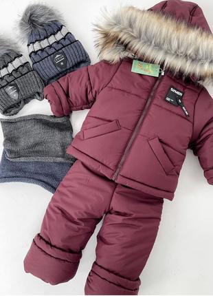 Куртка зимняя Бордо детская на утеплителе с искусственной опушкой