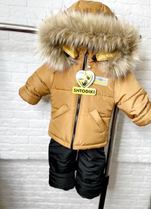 Куртка зимняя Горчица детская на утеплителе с искусственной оп...