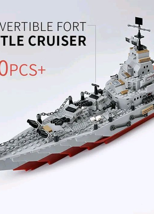 Конструктор военный корабль (8 в 1) Lego