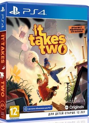 Игровой диск It Takes Two PS4 (русские субтитры)