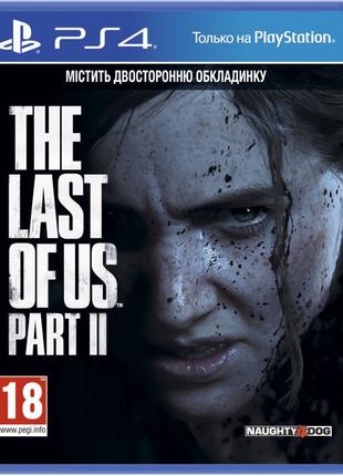 Игровой диск The Last of Us 2 для PS4