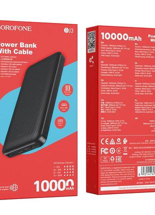 Портативный аккумулятор Power bank Borofone BJ3 Minimalist 100...