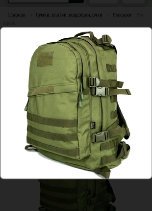 Тактичний штурмовий рюкзак на 40 л, Армійський рюкзак чоловічий,