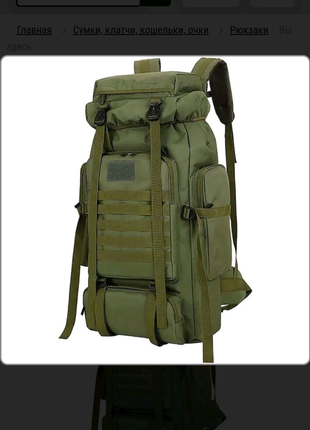 Тактичний рюкзак на 70л більший армійський баул, похідна сумка /