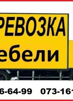 Услуги грузчиков Киев.Заказать услугу грузчика.