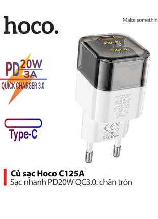 Блочок для Быстрой Зарядки Hoco C125A Transparent PD20W/QC