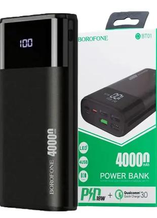 Power Bank Borofone DBT01 PD 40000 mAh Повербанк