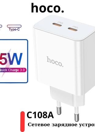 Зарядное для телефона Hoco 35W Быстрая Зарядка Блок USB Type-C...